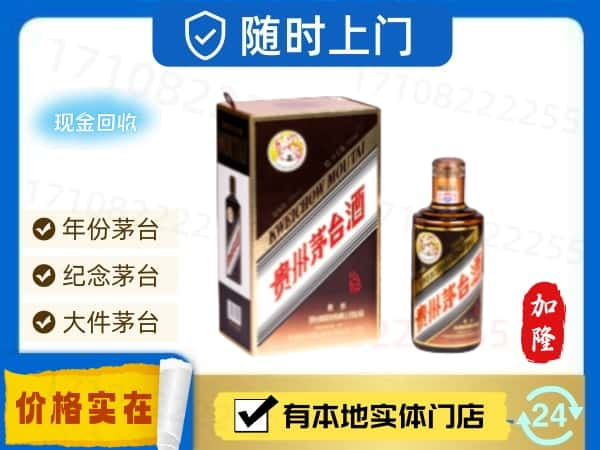 襄樊回收珍品茅台酒空瓶